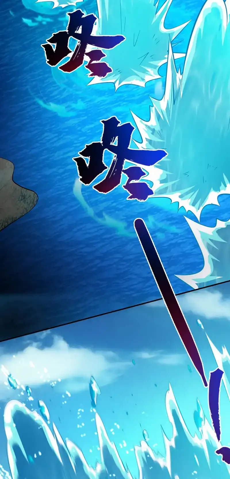 第68话 超越一切的力量！ 第36页