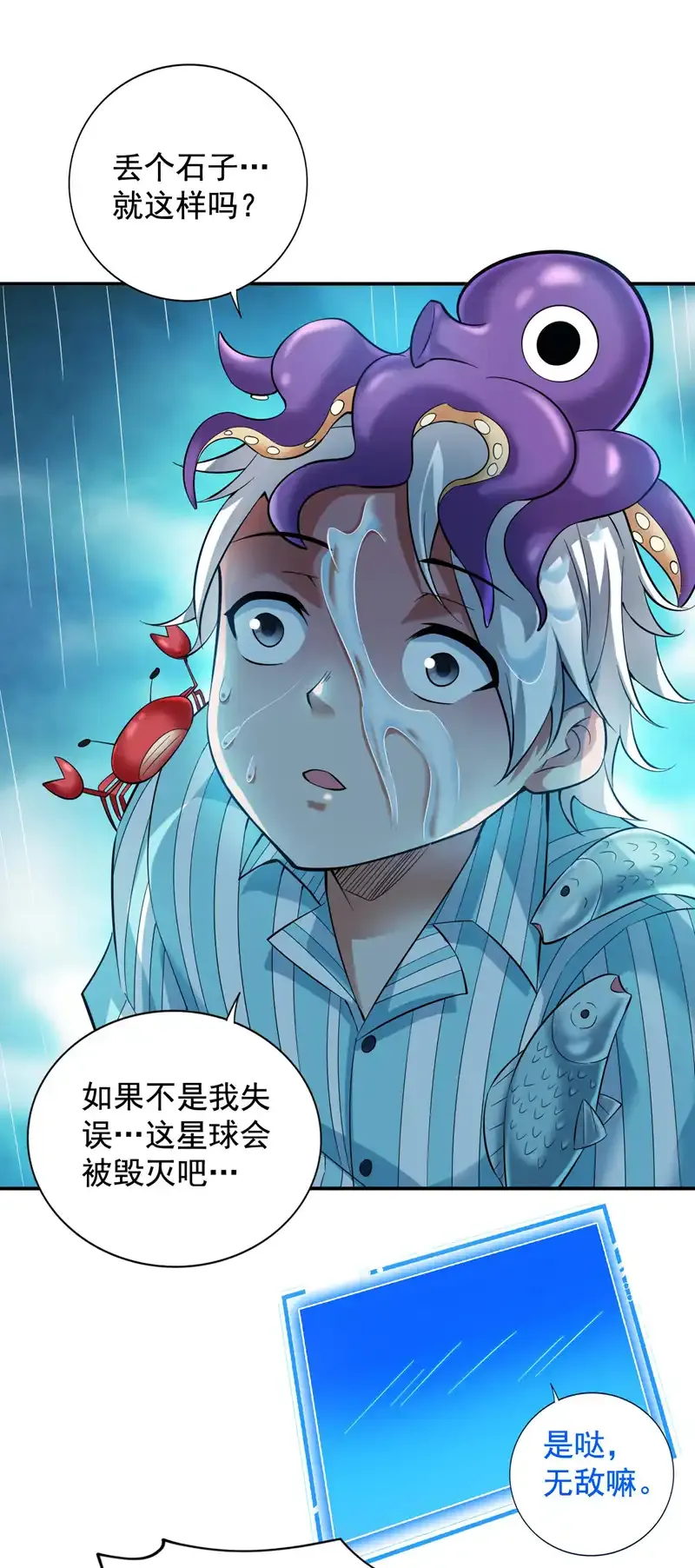 第68话 超越一切的力量！ 第38页