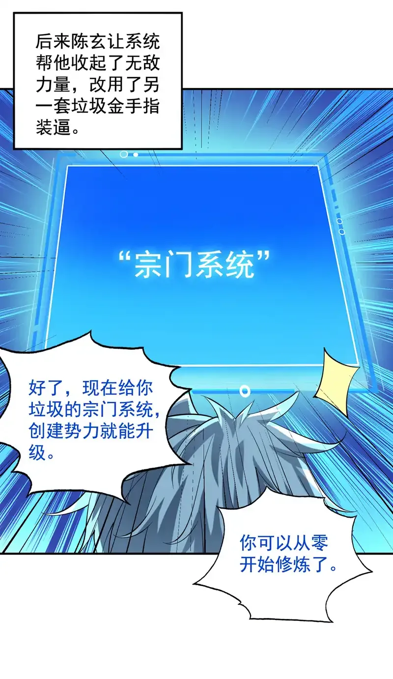 第68话 超越一切的力量！ 第40页