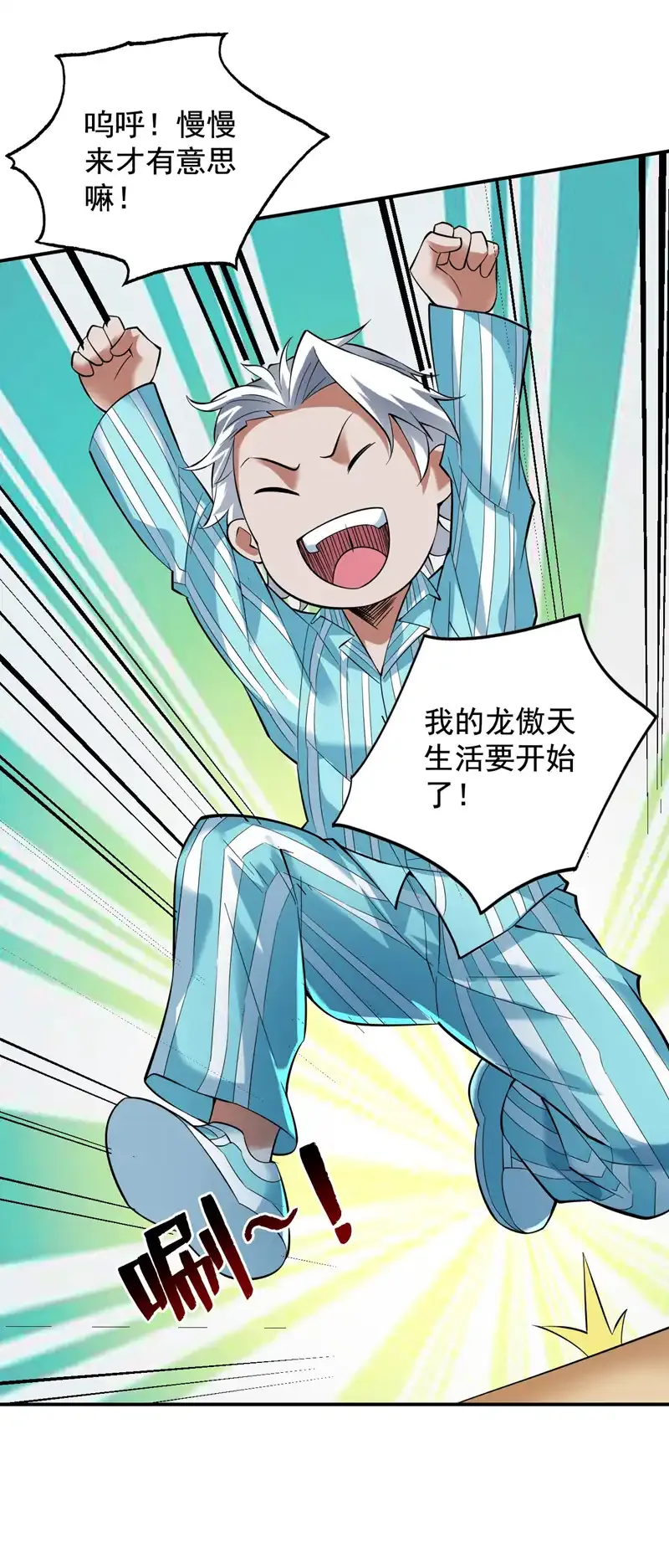 第68话 超越一切的力量！ 第41页