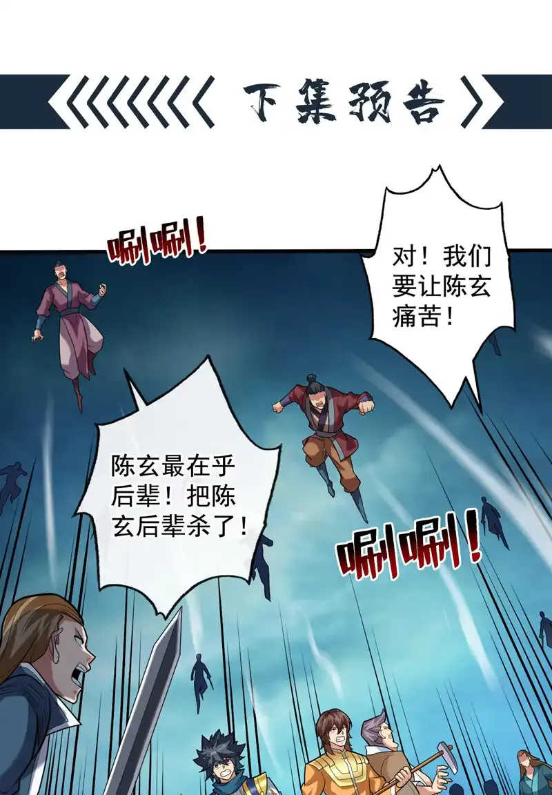第68话 超越一切的力量！ 第42页