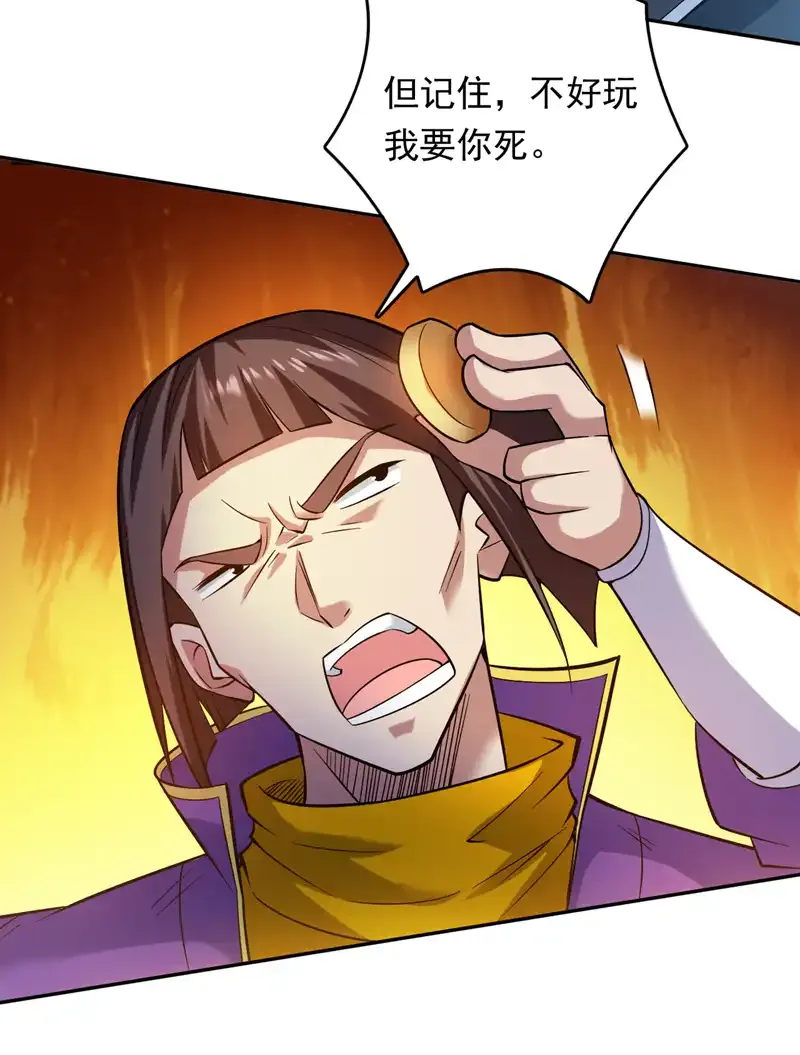 第101话 快给我跪下！ 第5页