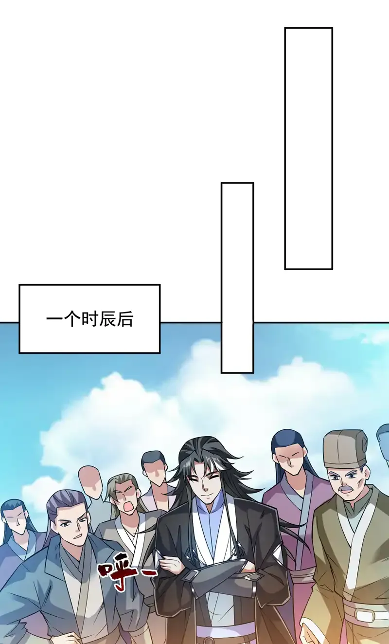 第101话 快给我跪下！ 第7页