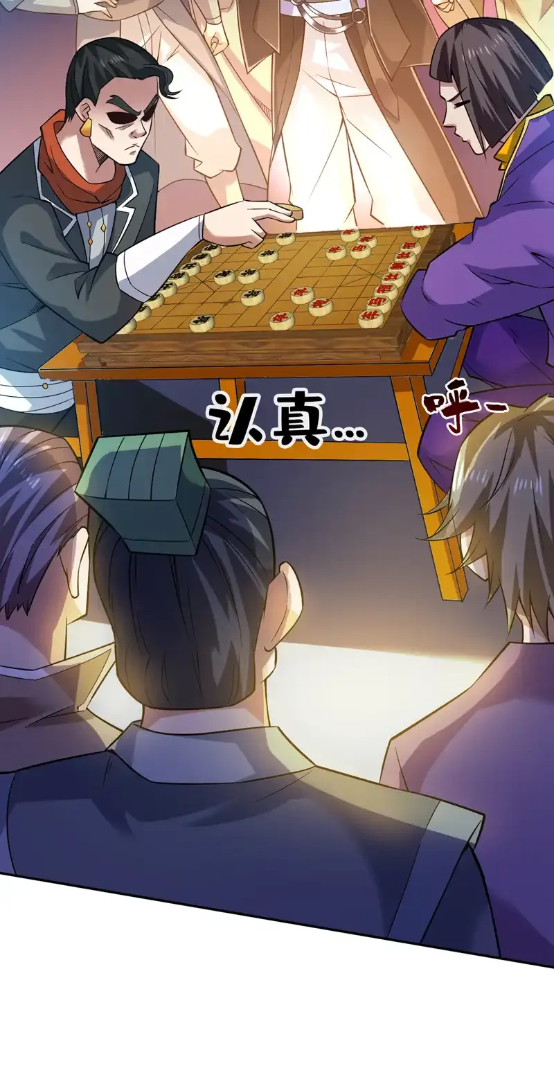 第101话 快给我跪下！ 第8页