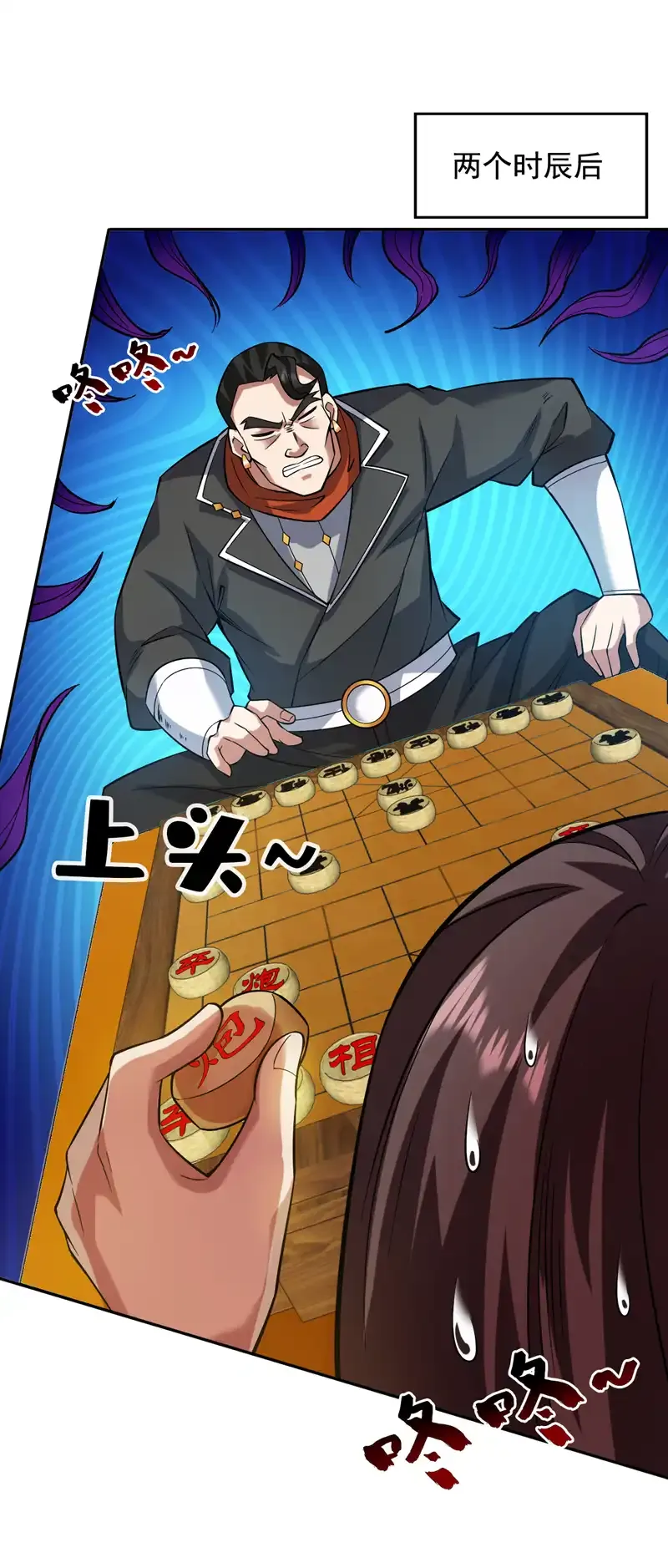 第101话 快给我跪下！ 第9页