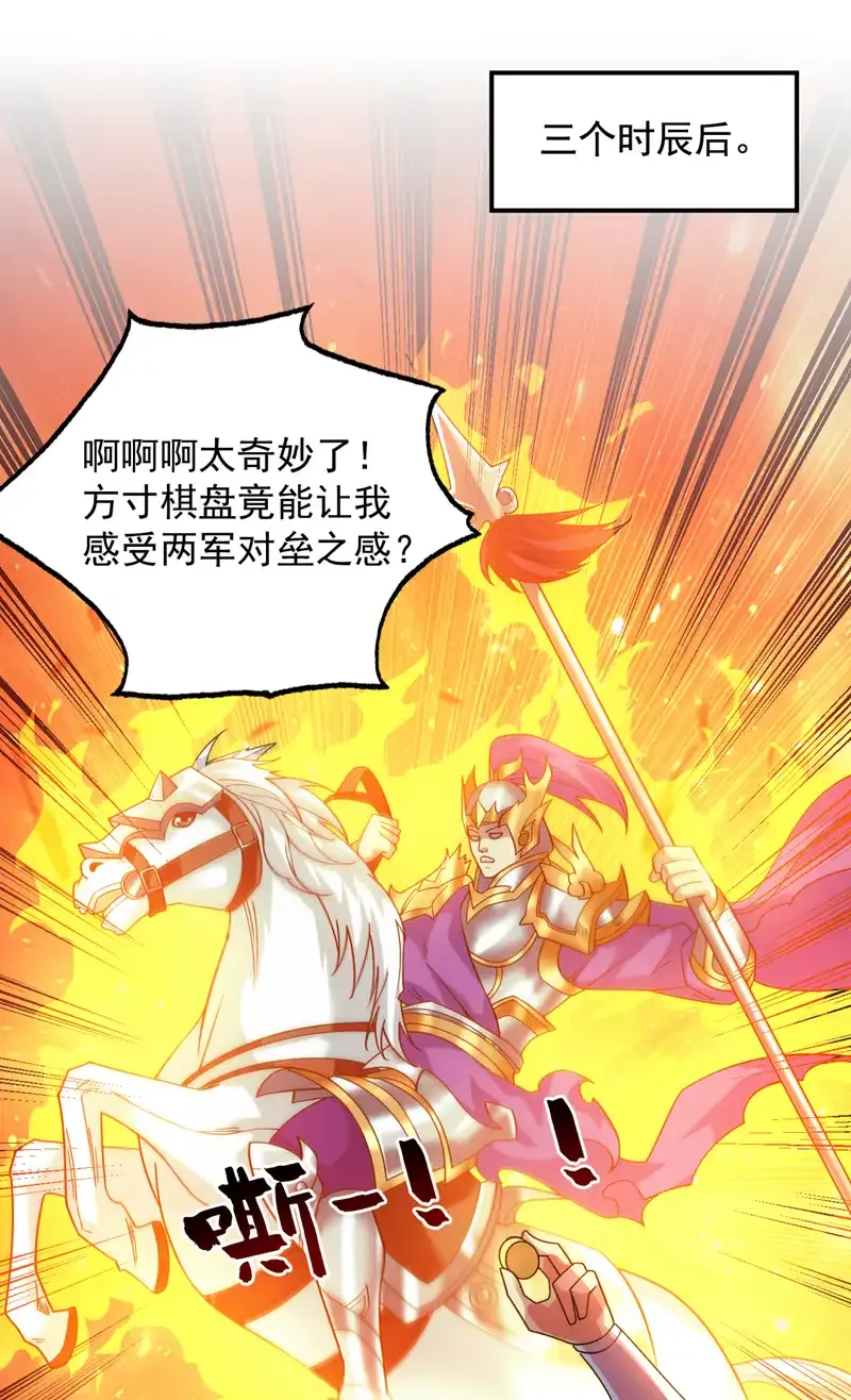第101话 快给我跪下！ 第10页