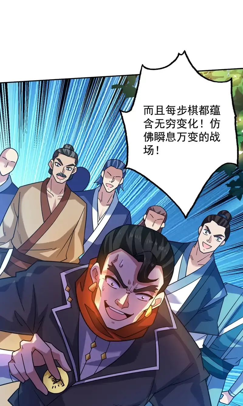 第101话 快给我跪下！ 第12页