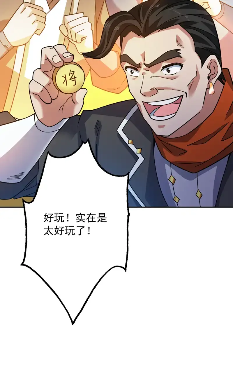 第101话 快给我跪下！ 第15页