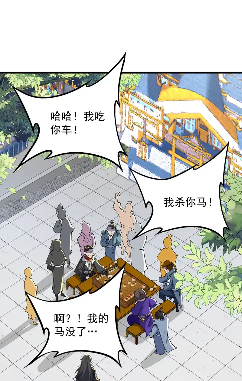 第101话 快给我跪下！ 第16页