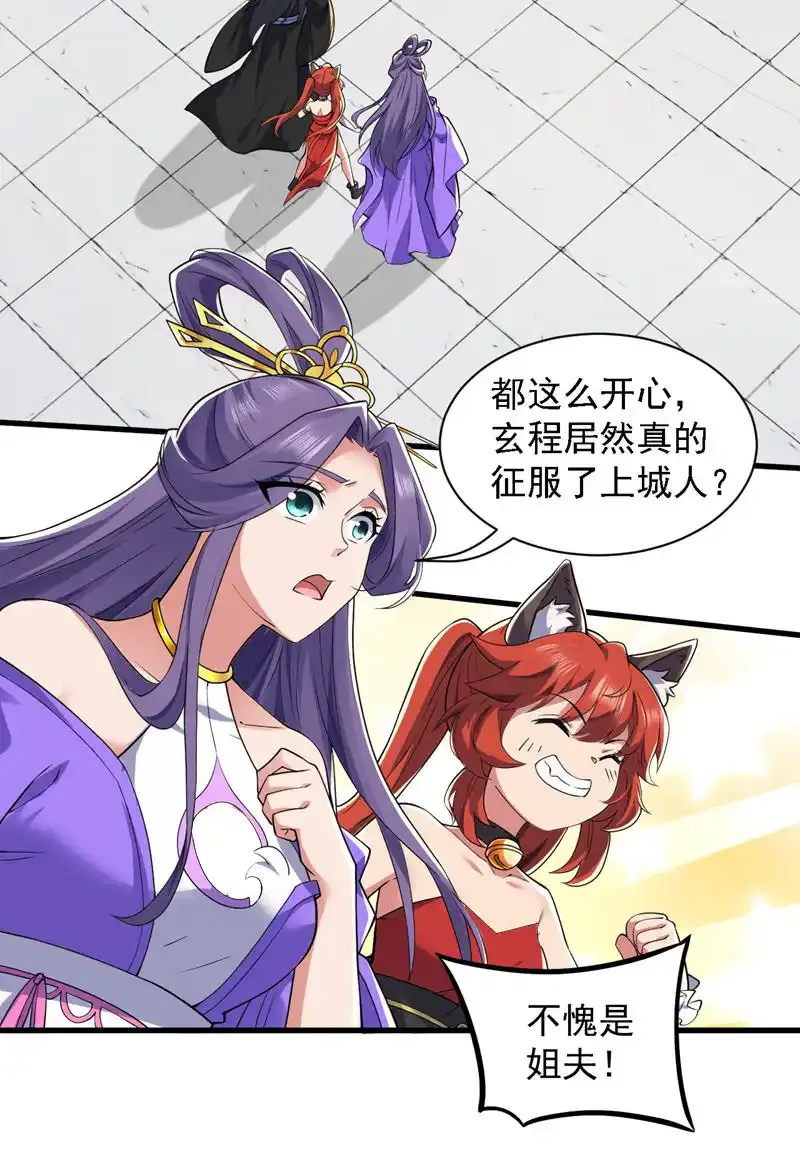 第101话 快给我跪下！ 第17页