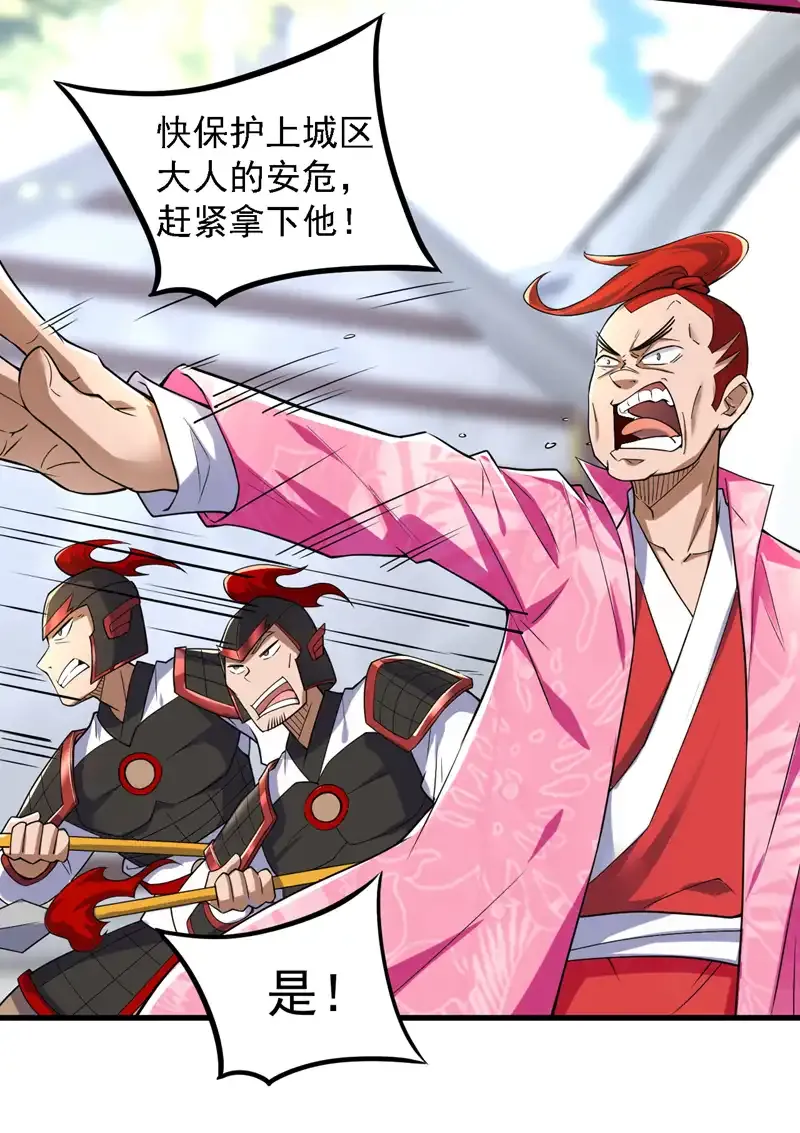 第101话 快给我跪下！ 第19页