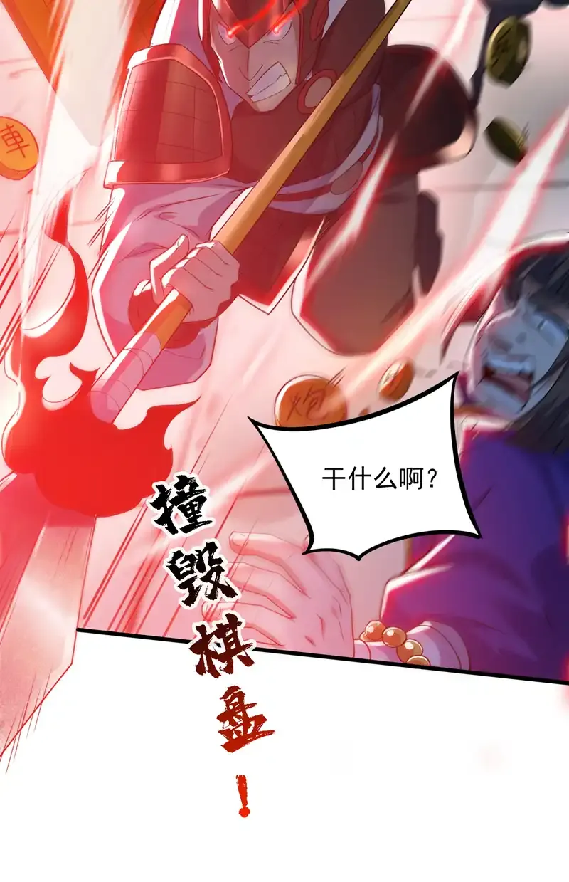 第101话 快给我跪下！ 第21页