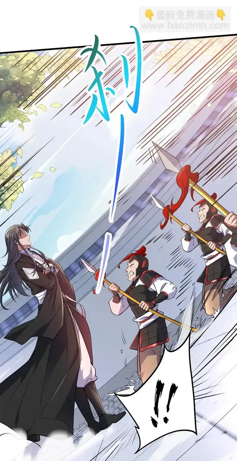 第101话 快给我跪下！ 第25页