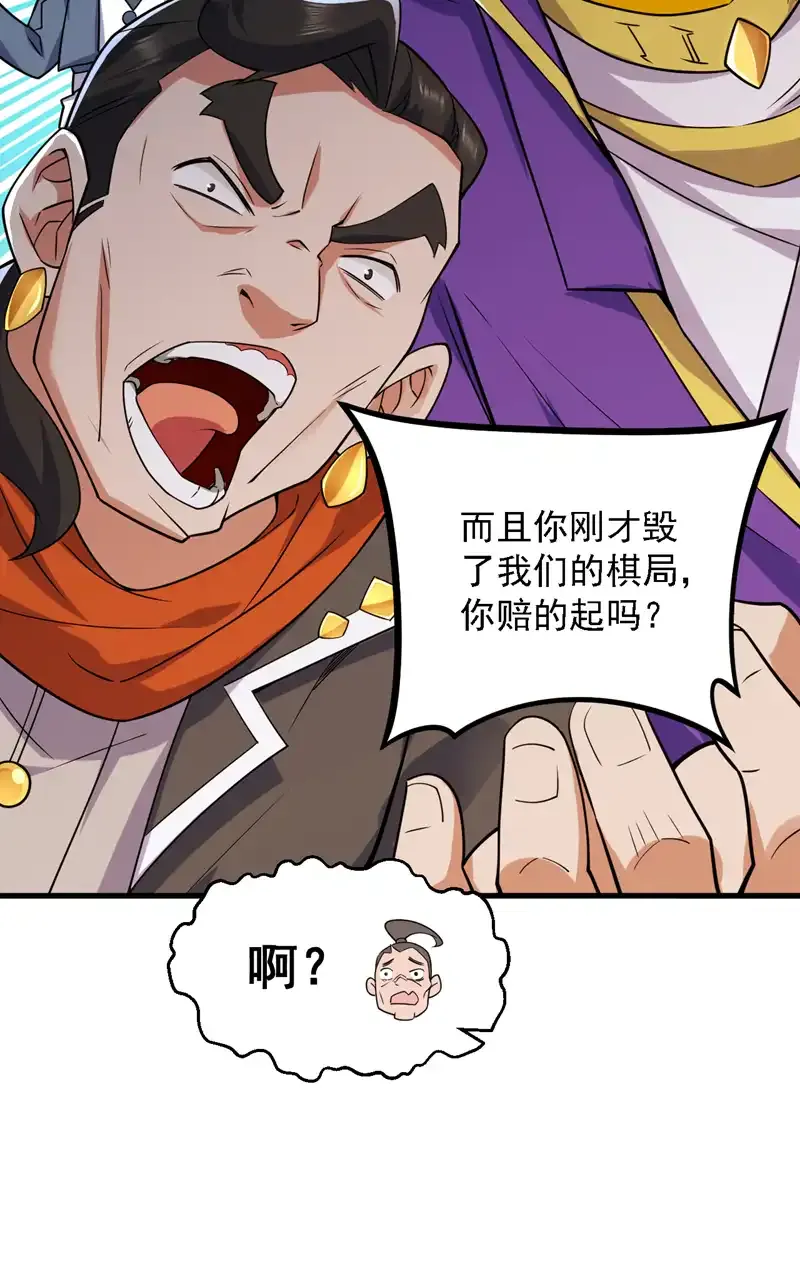 第101话 快给我跪下！ 第29页