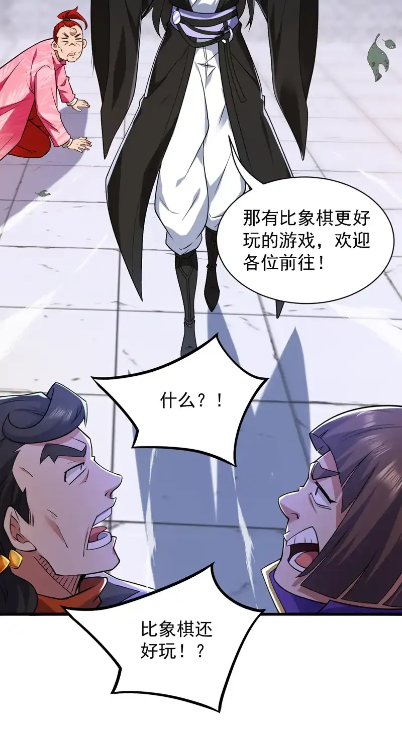 第101话 快给我跪下！ 第34页