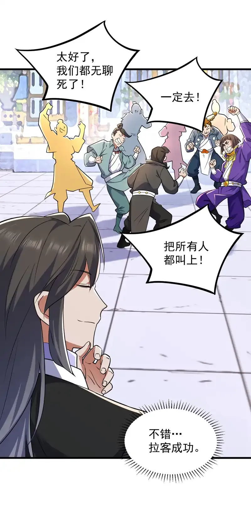 第101话 快给我跪下！ 第35页