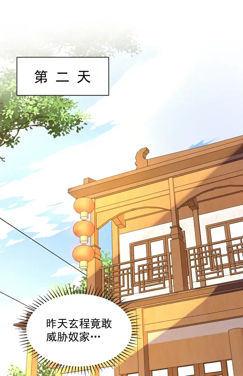 第101话 快给我跪下！ 第36页