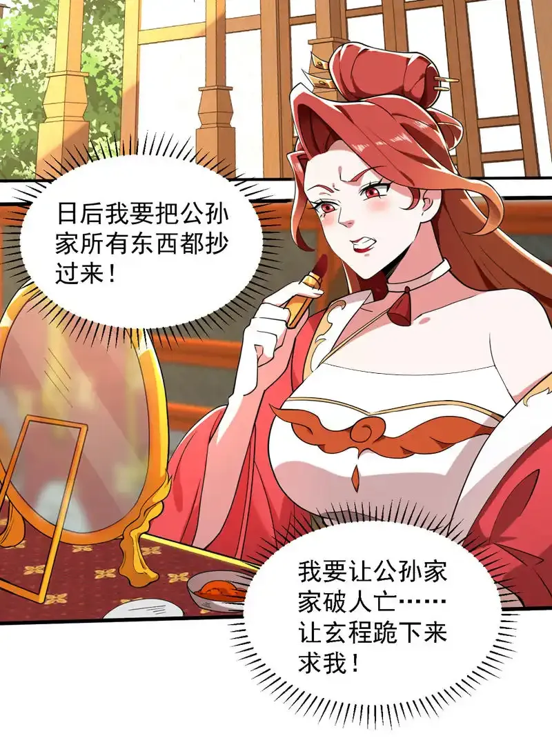 第101话 快给我跪下！ 第37页