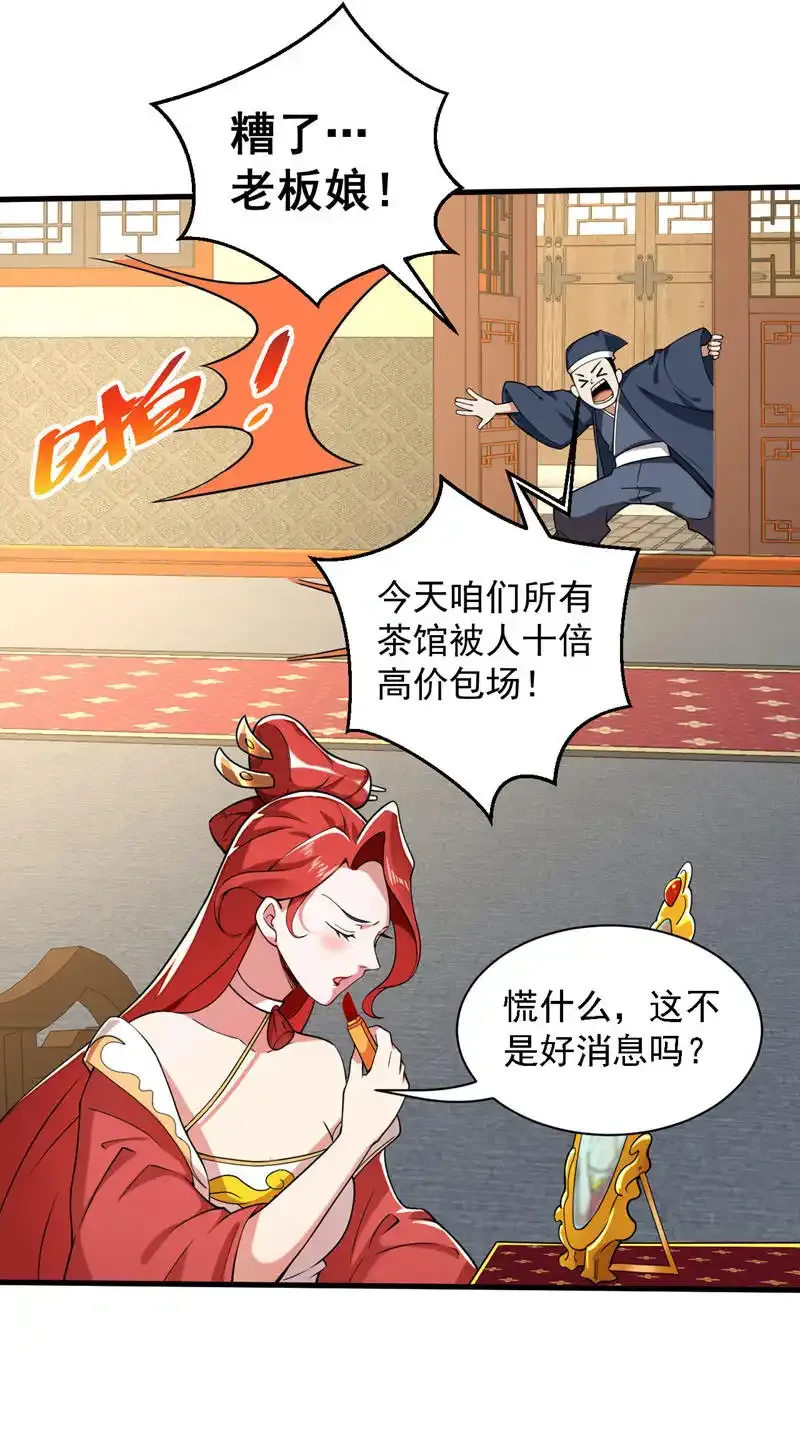 第101话 快给我跪下！ 第38页