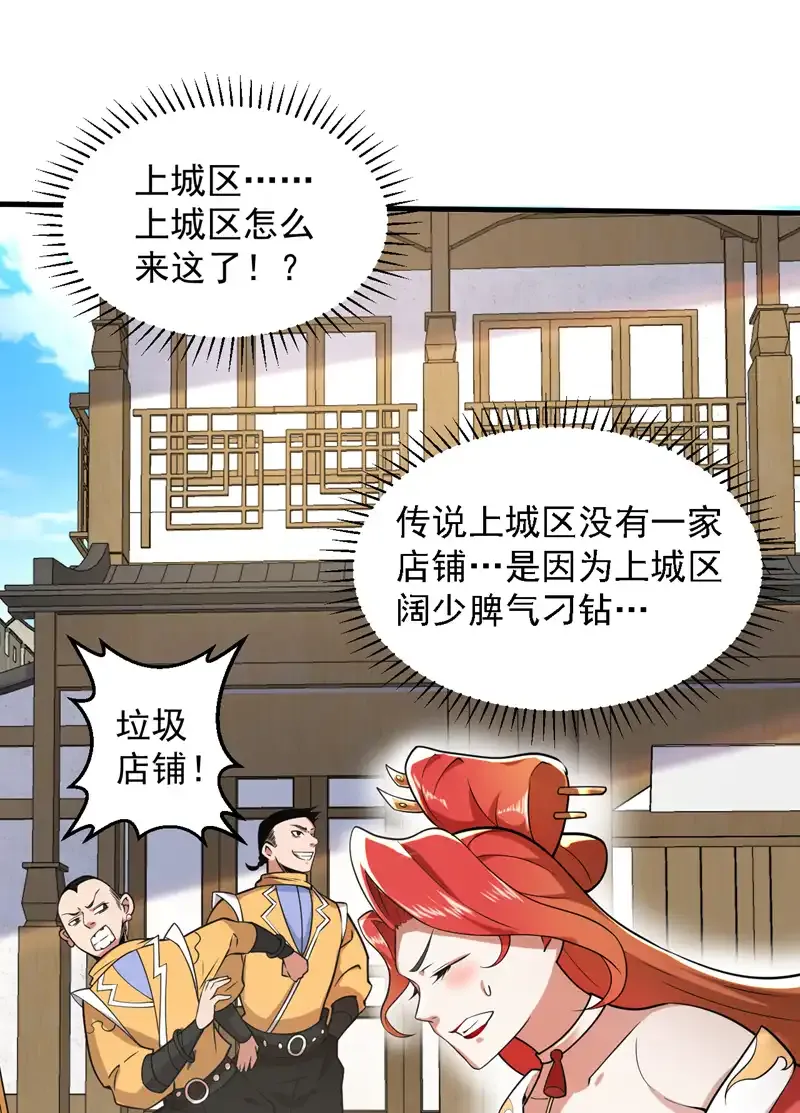 第101话 快给我跪下！ 第41页
