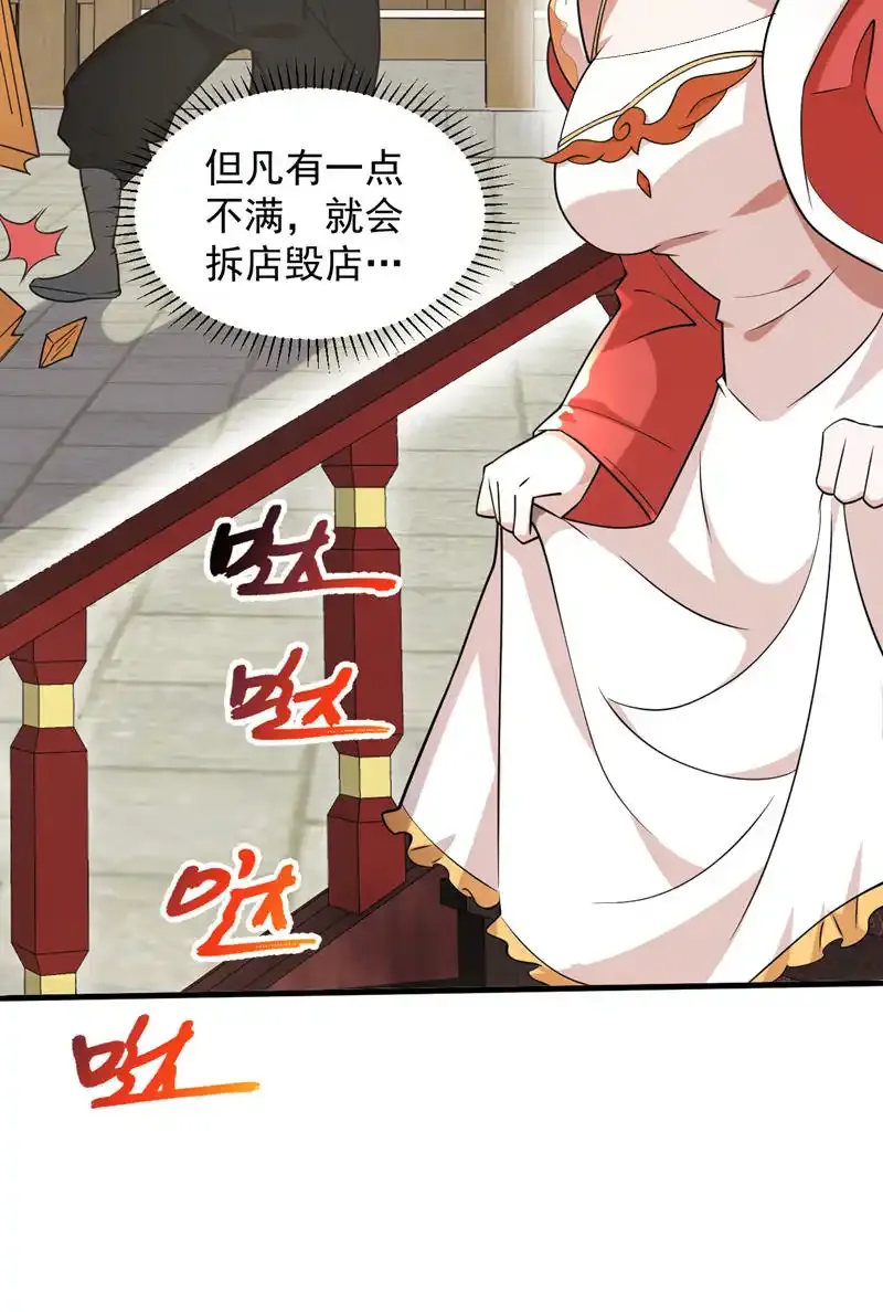 第101话 快给我跪下！ 第42页