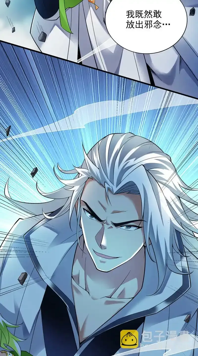 第65话 奇怪的变量…… 第7页