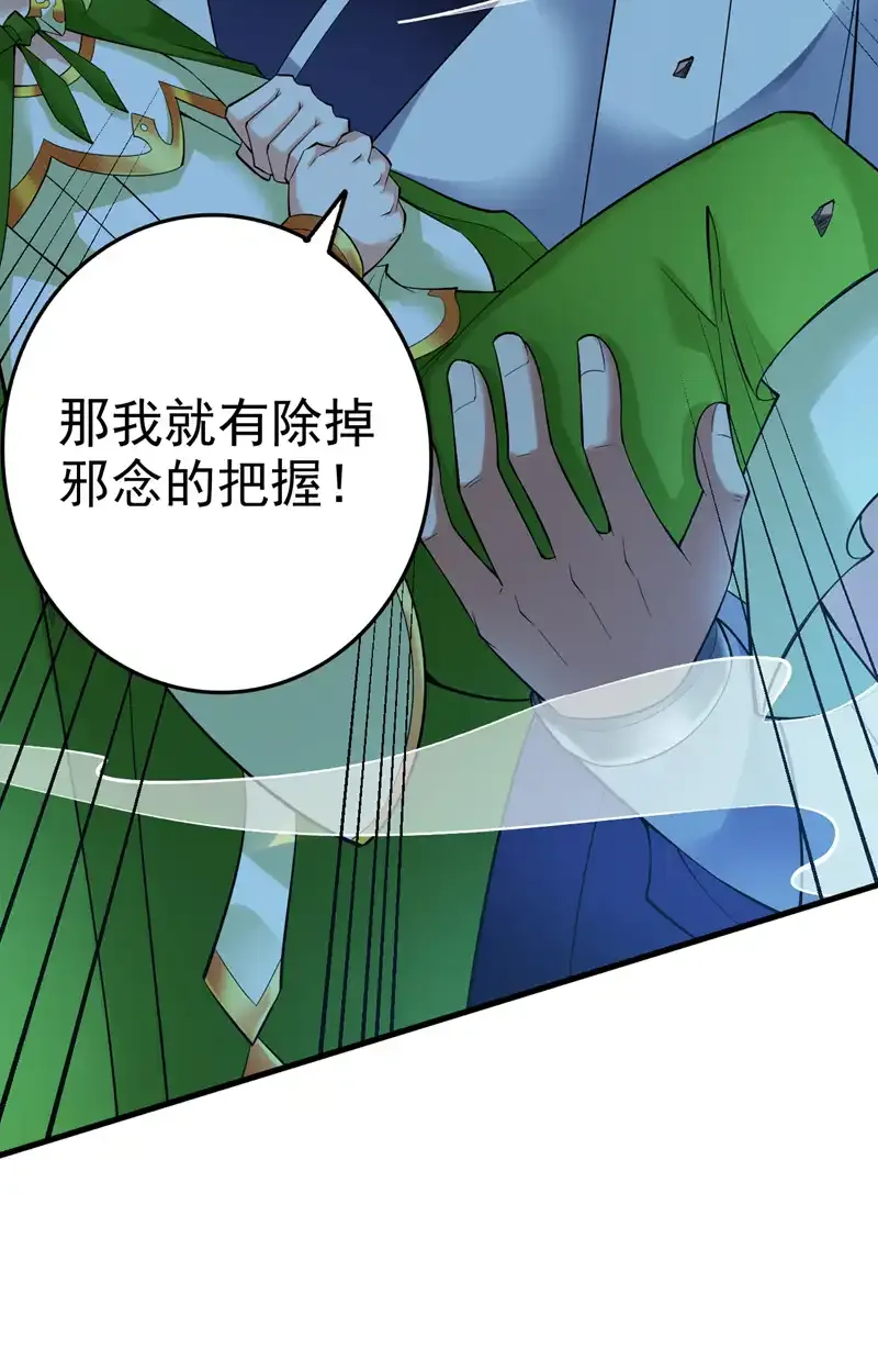 第65话 奇怪的变量…… 第8页