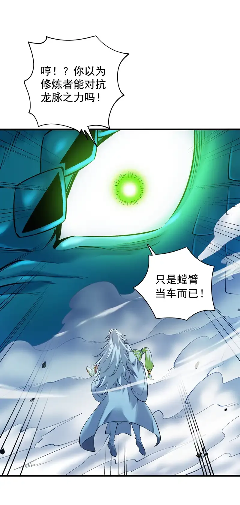 第65话 奇怪的变量…… 第9页
