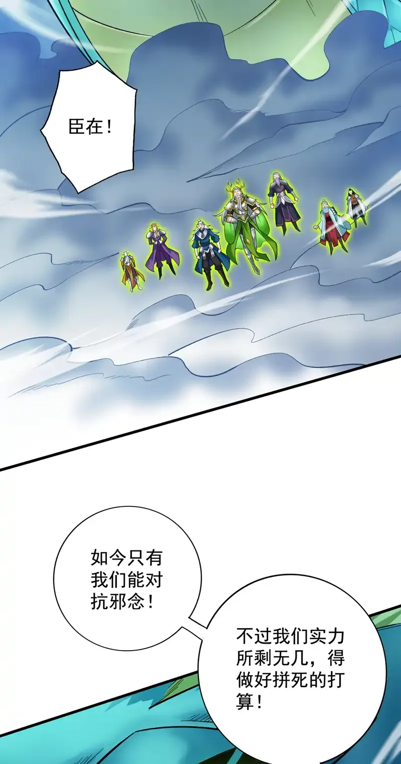 第65话 奇怪的变量…… 第11页