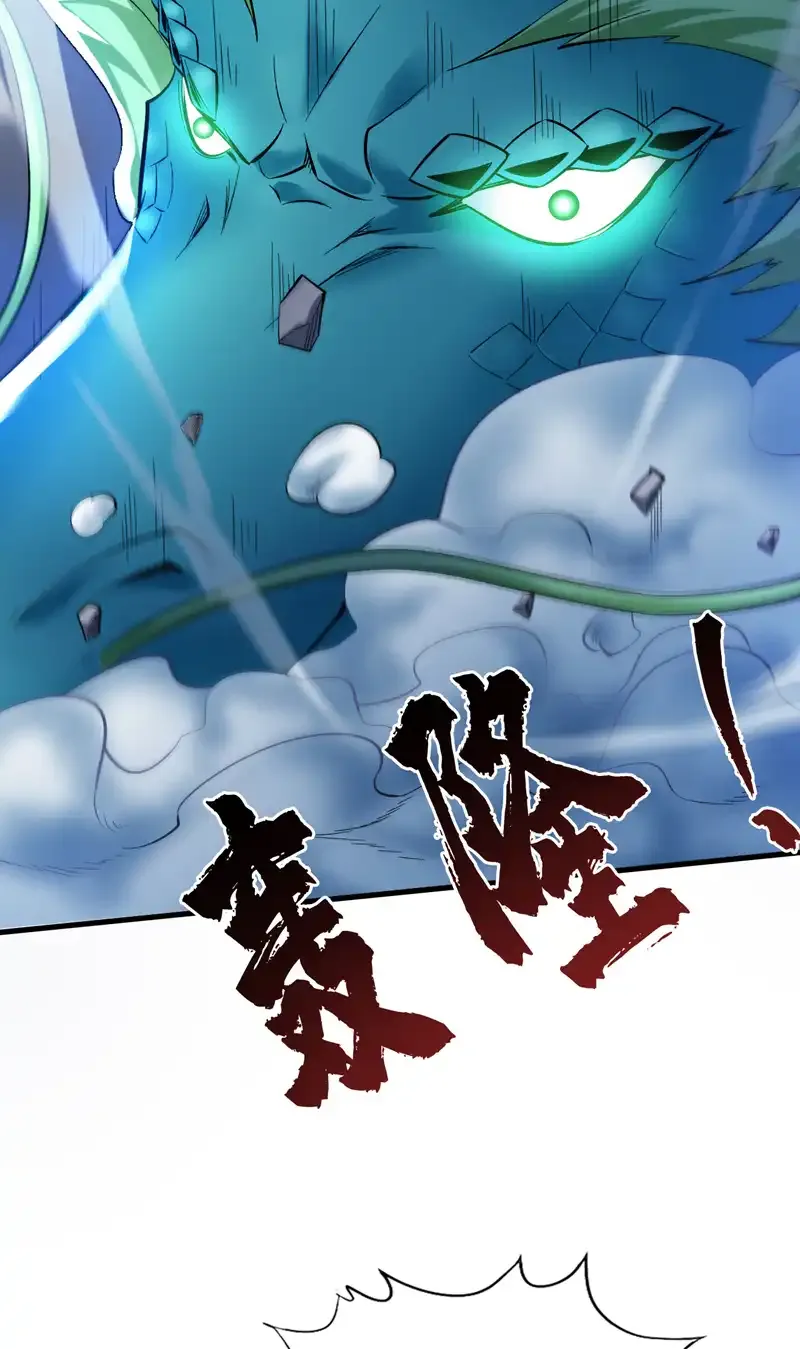 第65话 奇怪的变量…… 第20页