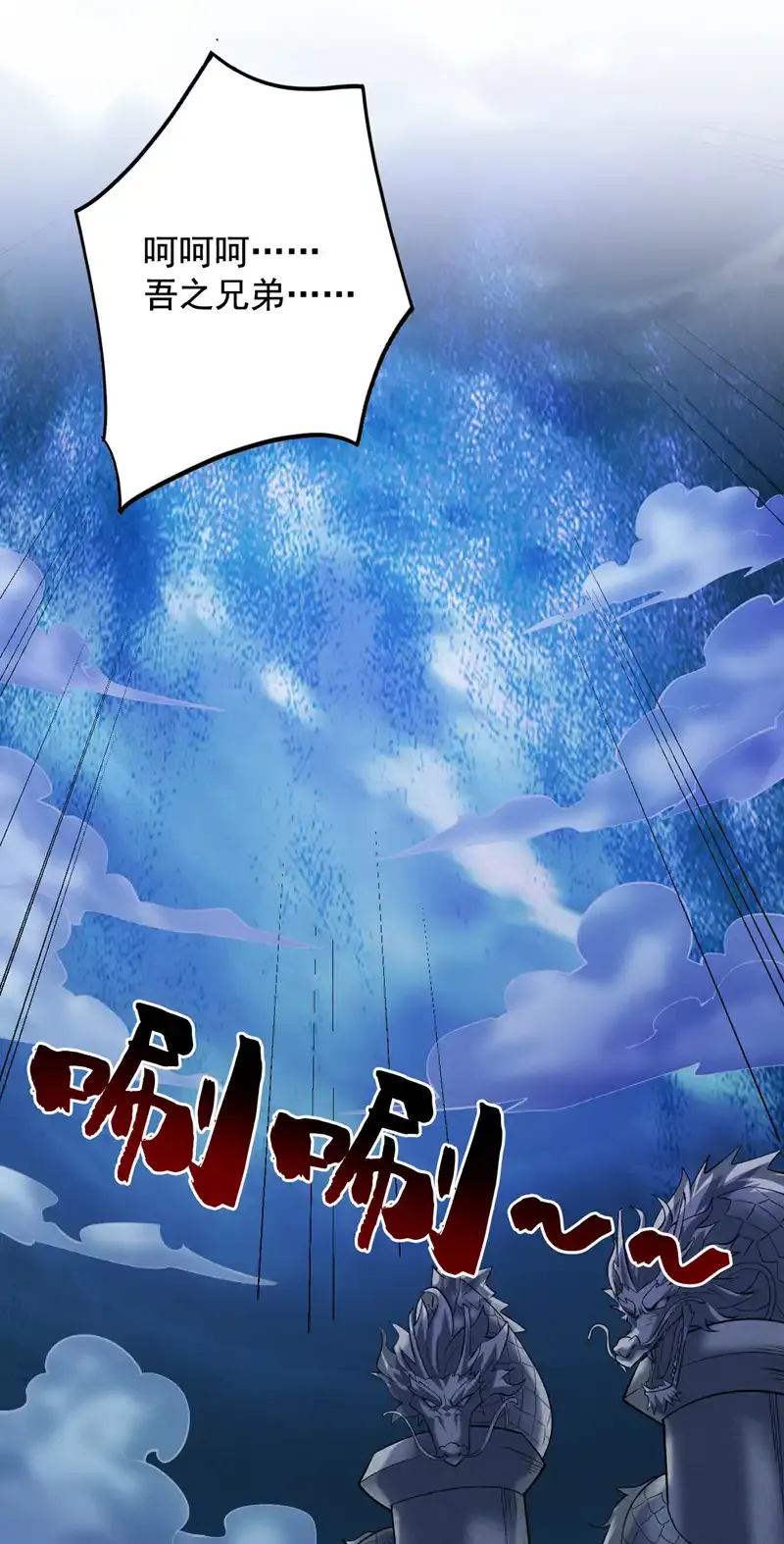 第65话 奇怪的变量…… 第22页