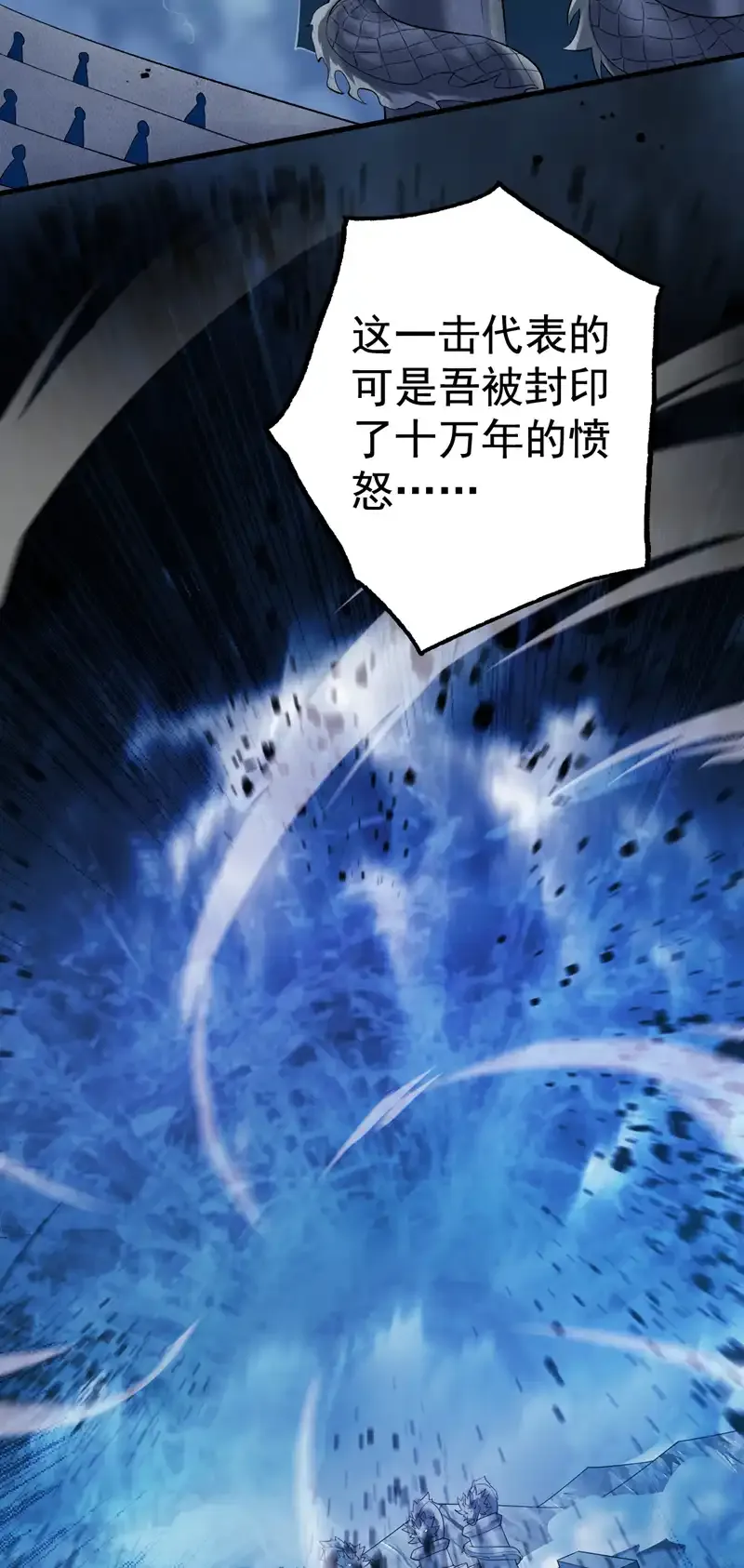第65话 奇怪的变量…… 第23页
