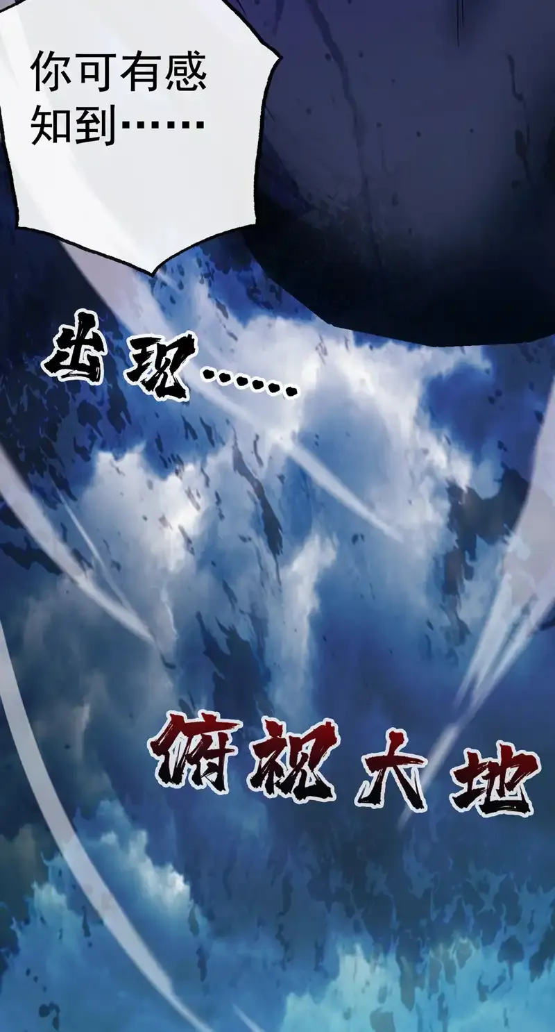 第65话 奇怪的变量…… 第25页