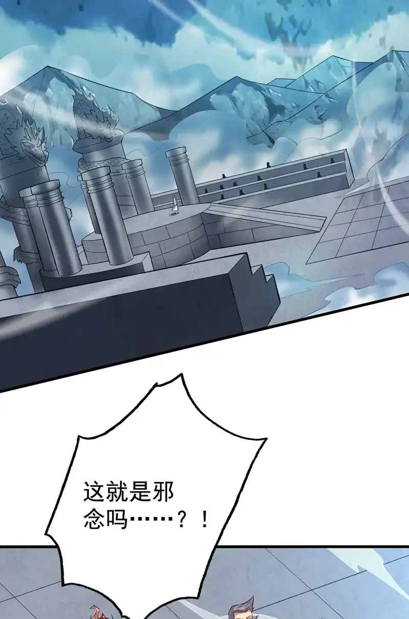 第65话 奇怪的变量…… 第26页