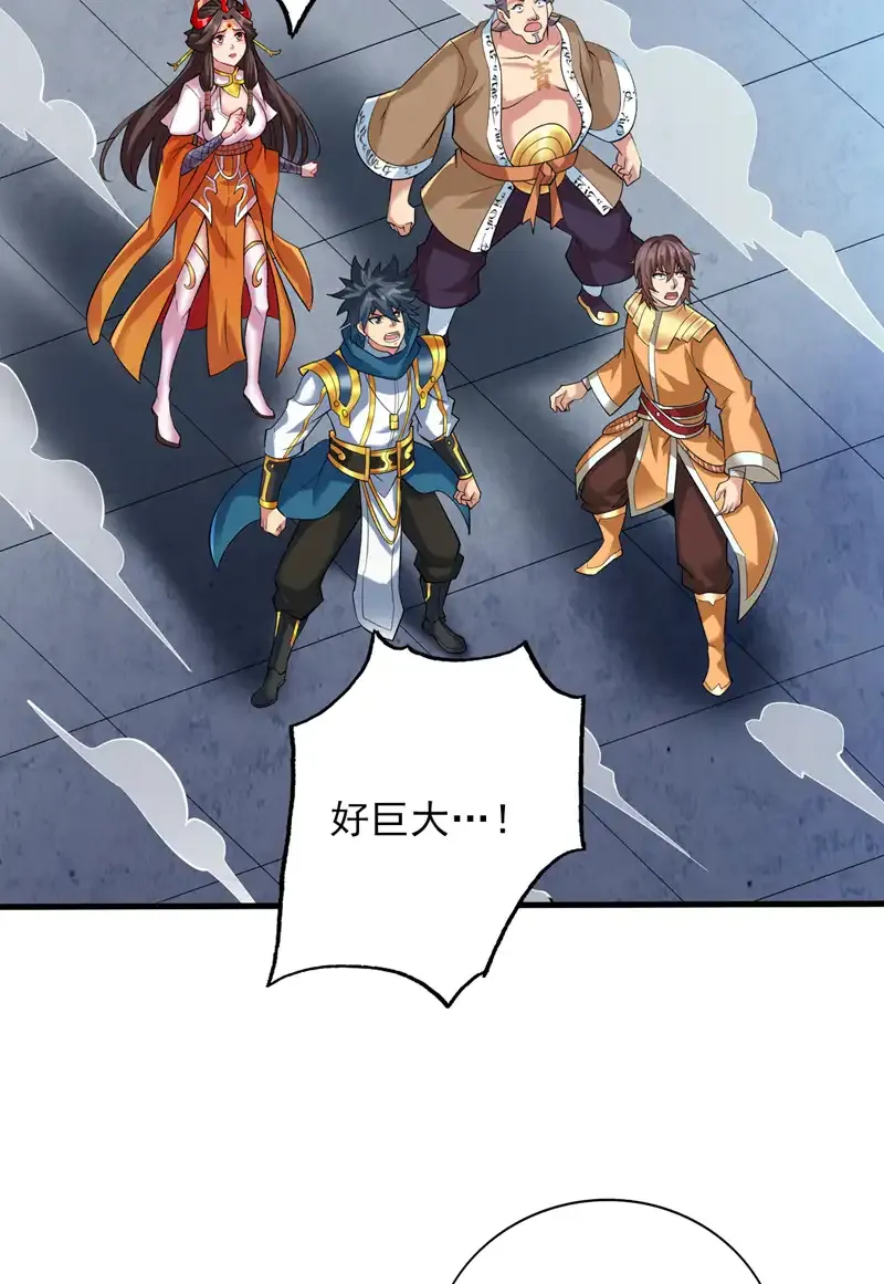 第65话 奇怪的变量…… 第27页
