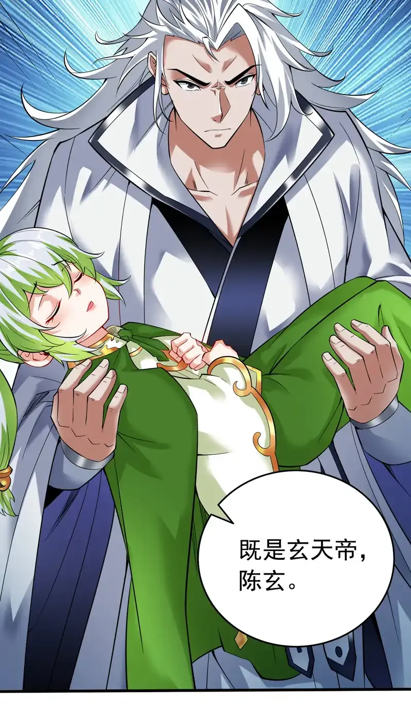 第65话 奇怪的变量…… 第35页