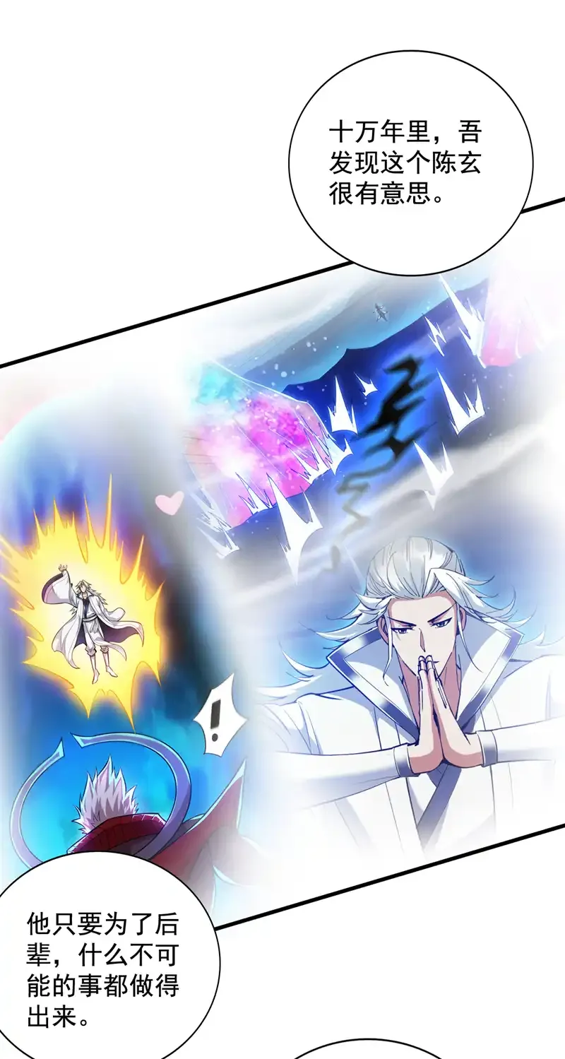 第65话 奇怪的变量…… 第36页
