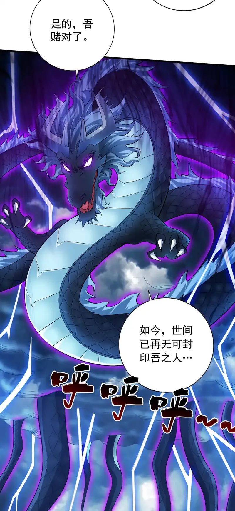 第65话 奇怪的变量…… 第39页