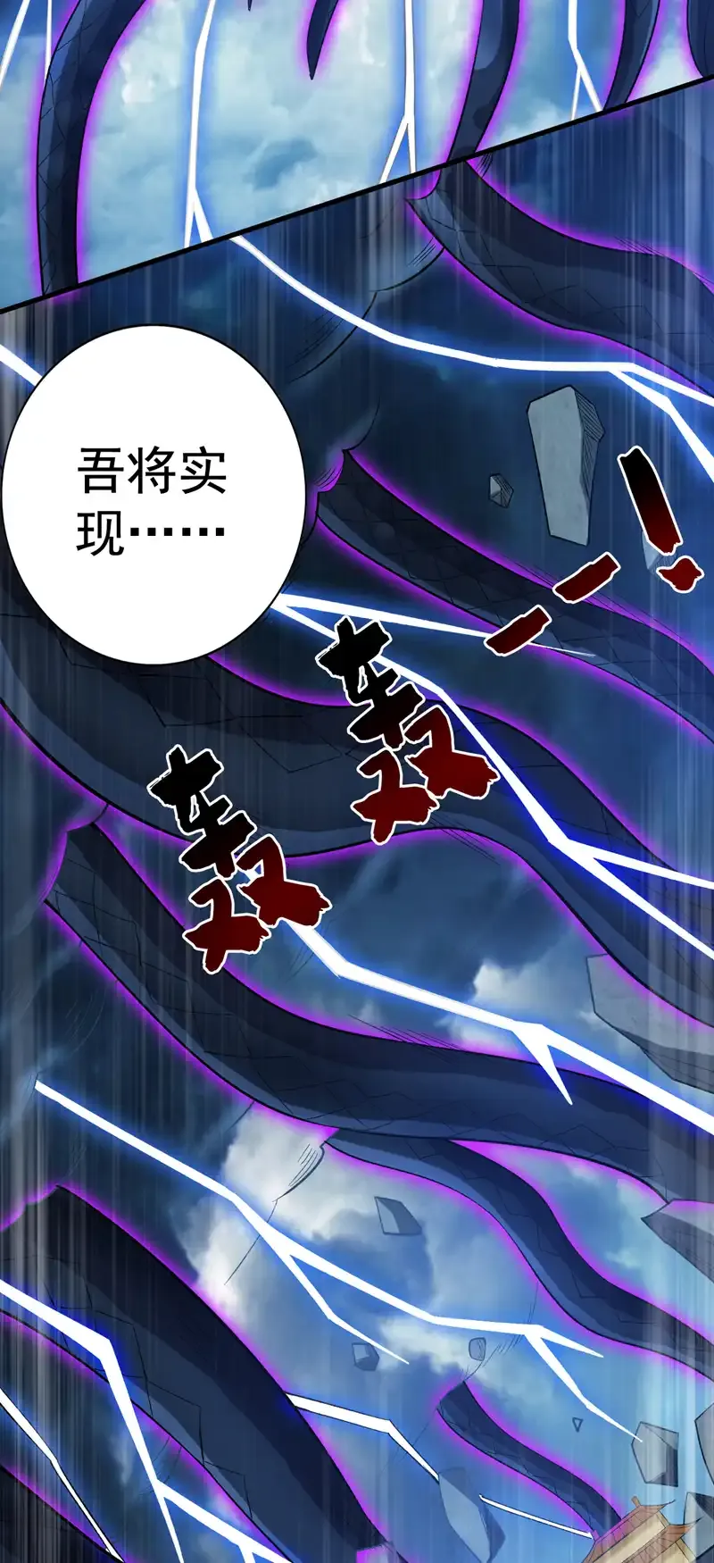 第65话 奇怪的变量…… 第40页