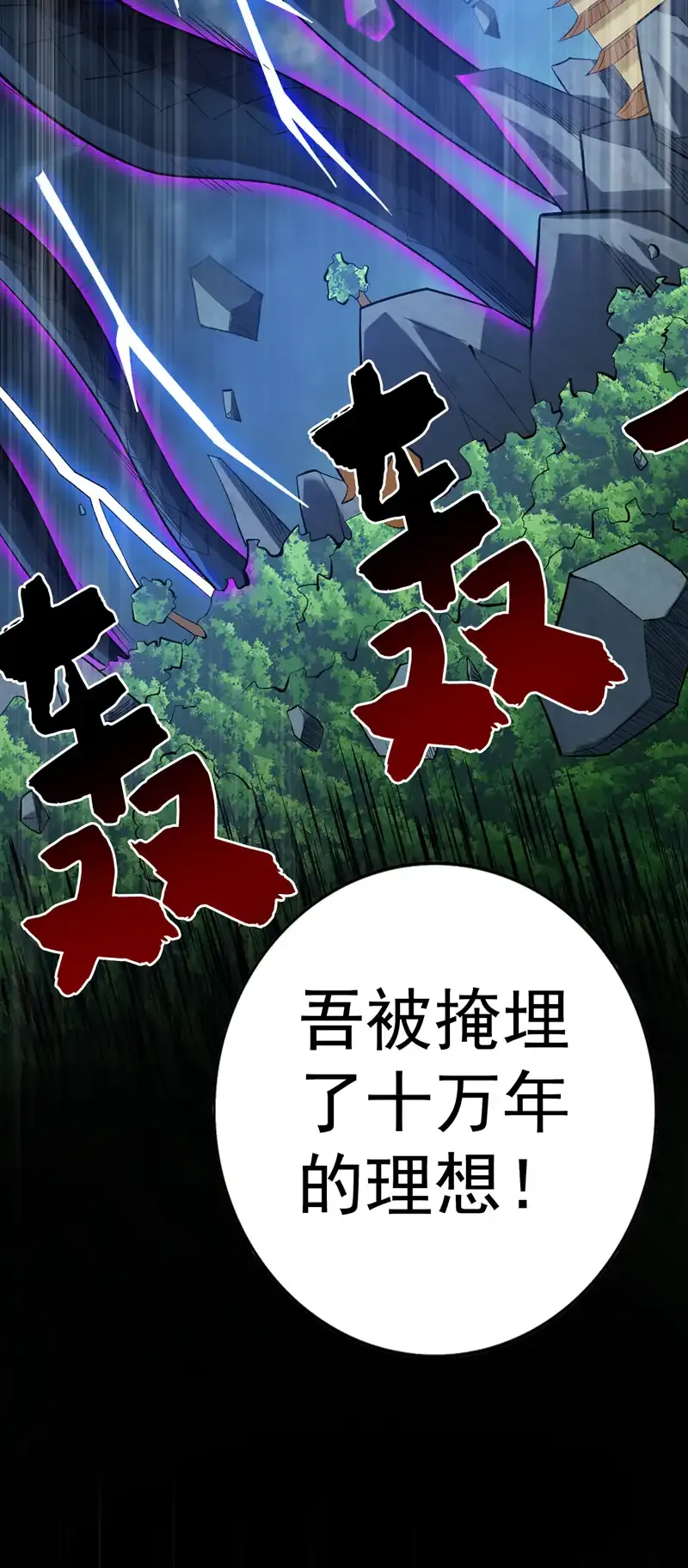 第65话 奇怪的变量…… 第41页