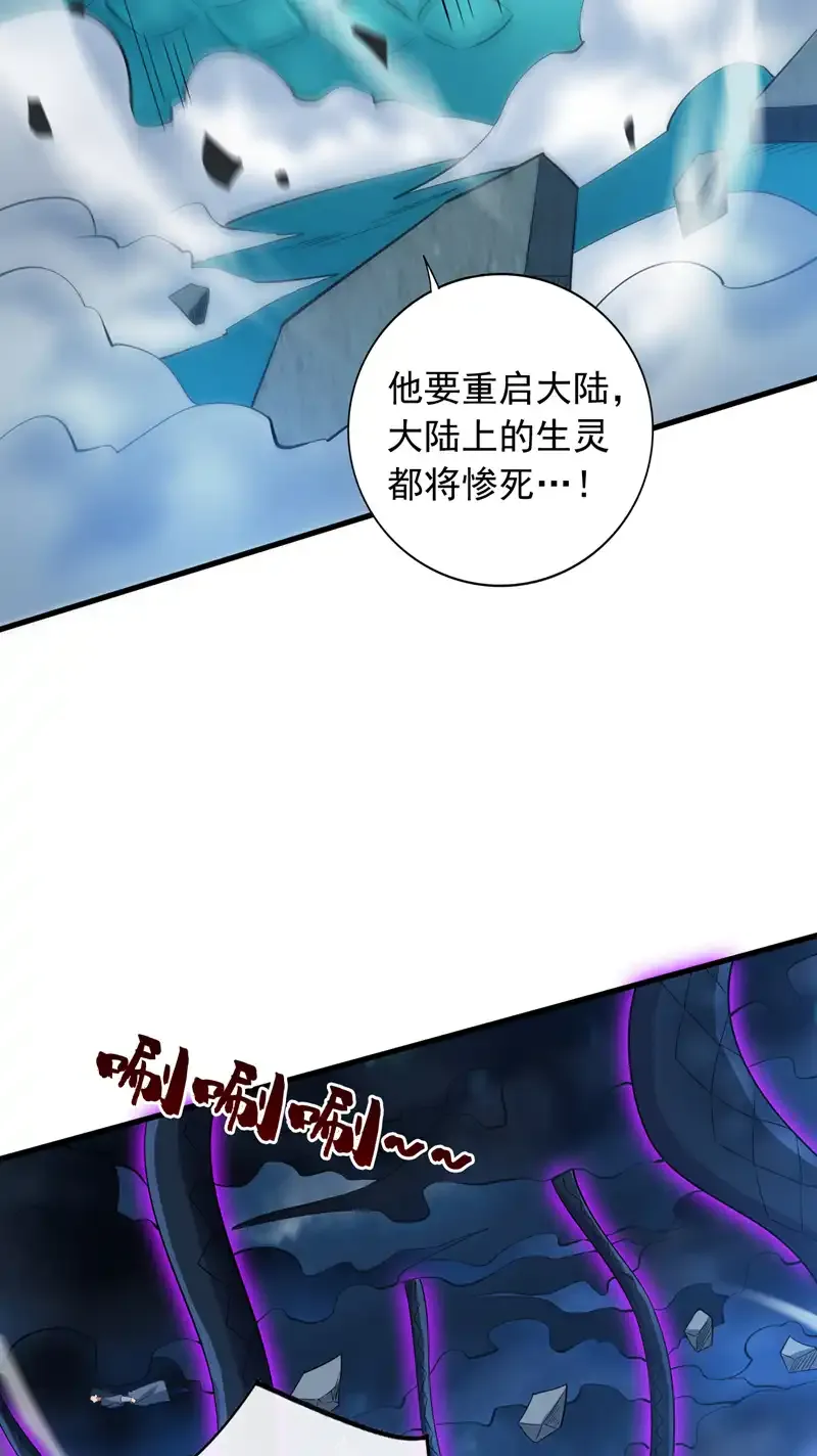 第65话 奇怪的变量…… 第43页