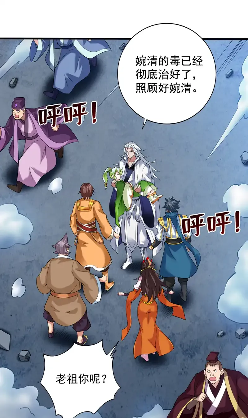 第65话 奇怪的变量…… 第46页