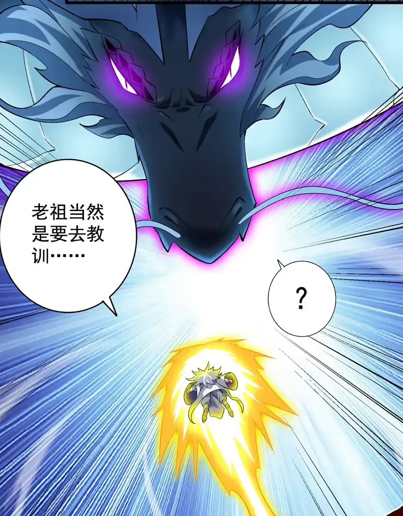 第65话 奇怪的变量…… 第48页
