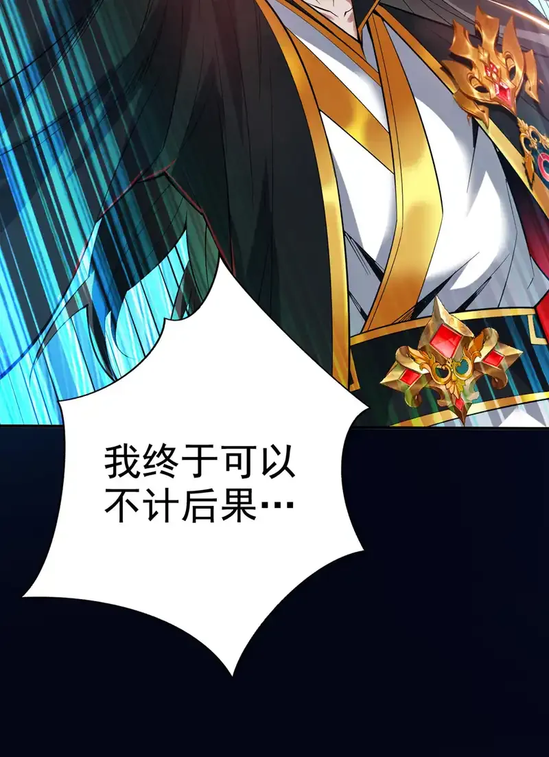 第69话 这才刚开始呢！ 第6页