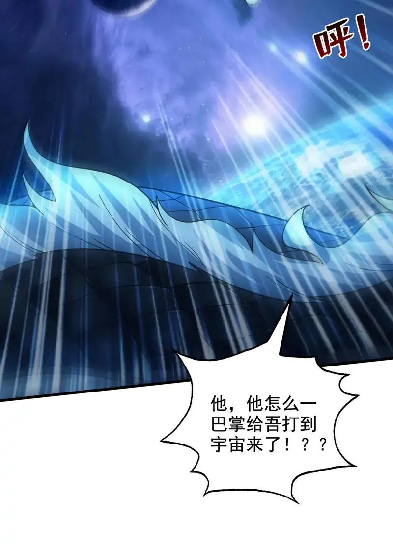 第69话 这才刚开始呢！ 第15页