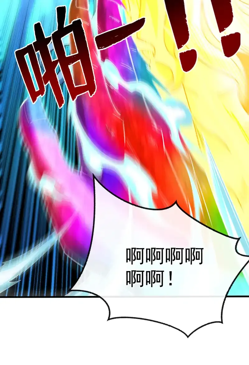 第69话 这才刚开始呢！ 第18页