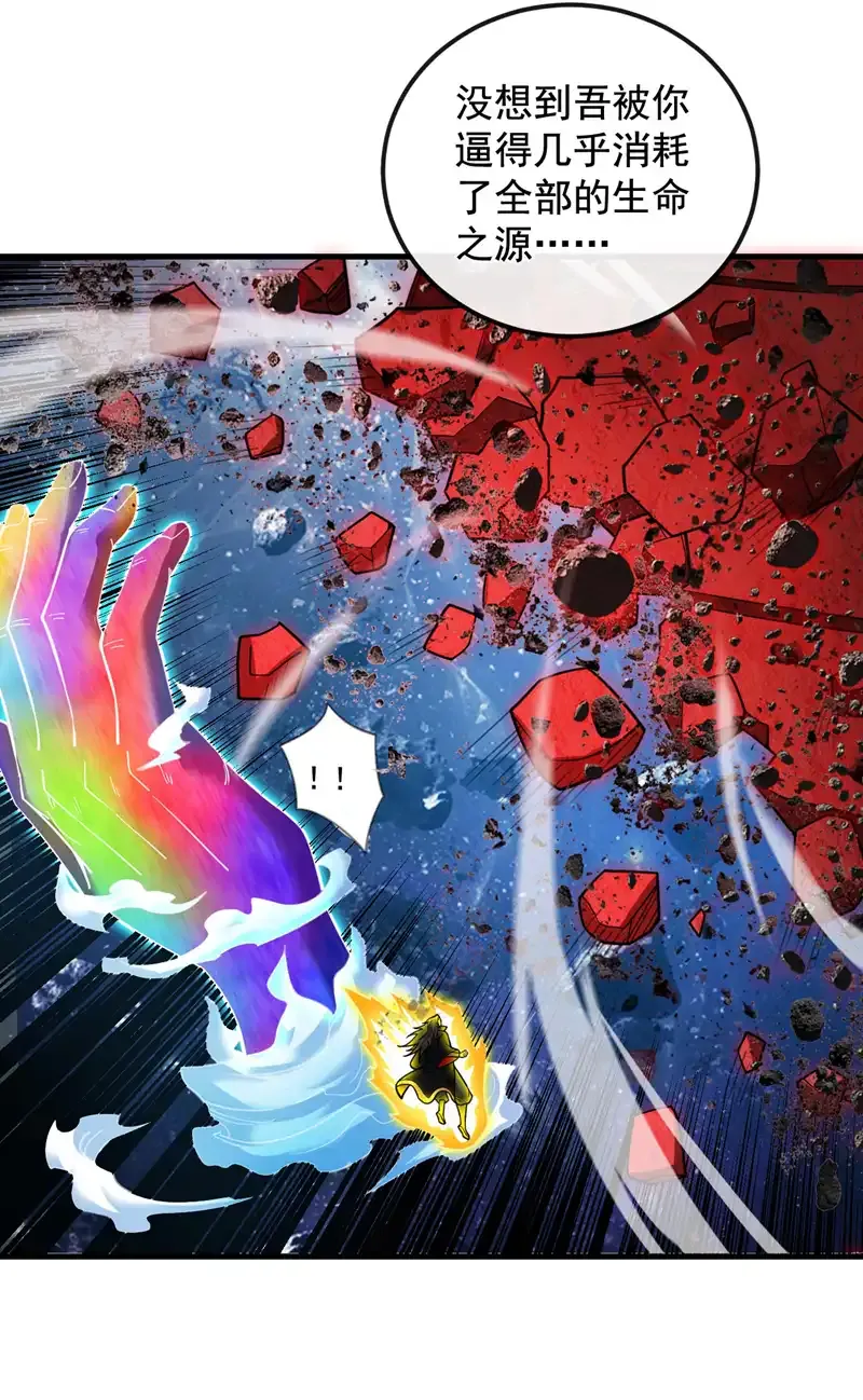 第69话 这才刚开始呢！ 第30页