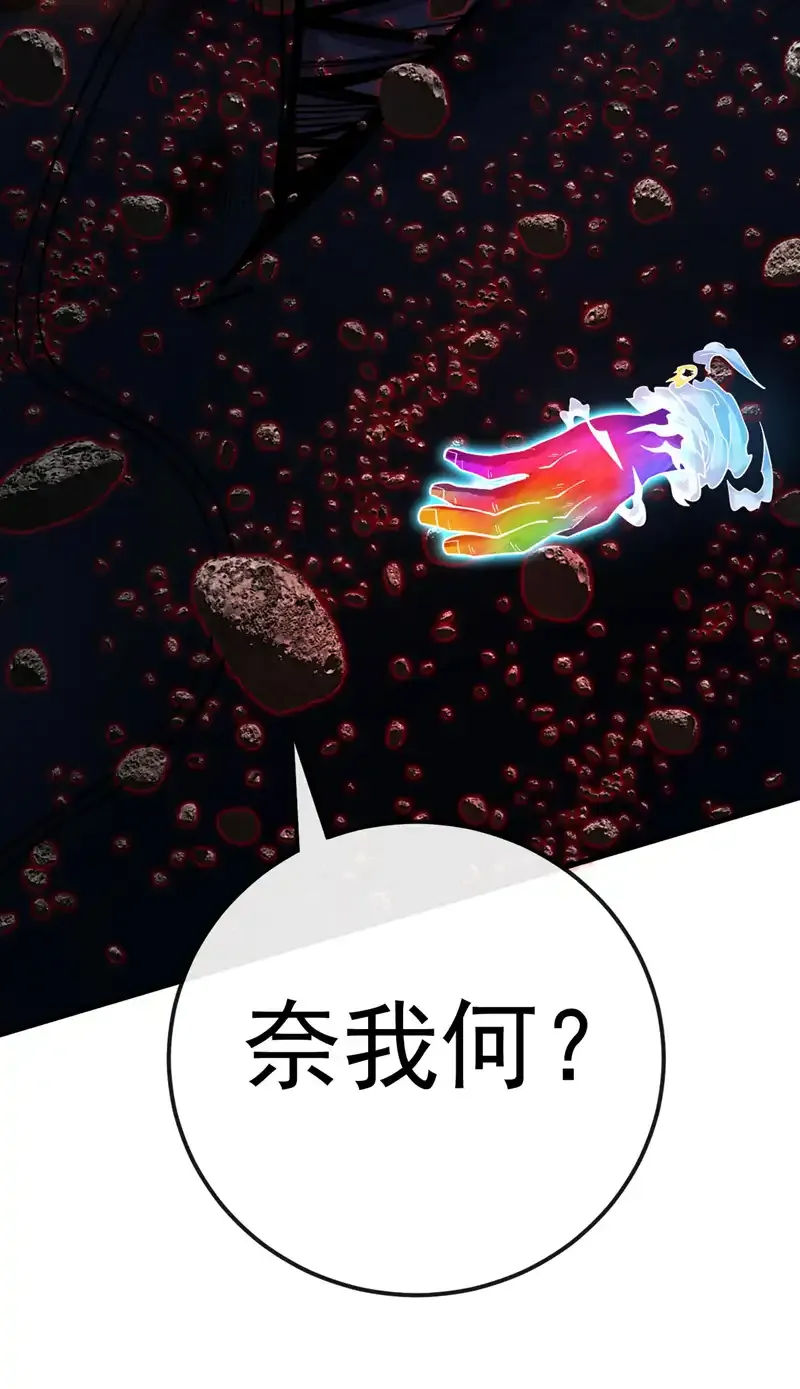 第69话 这才刚开始呢！ 第33页