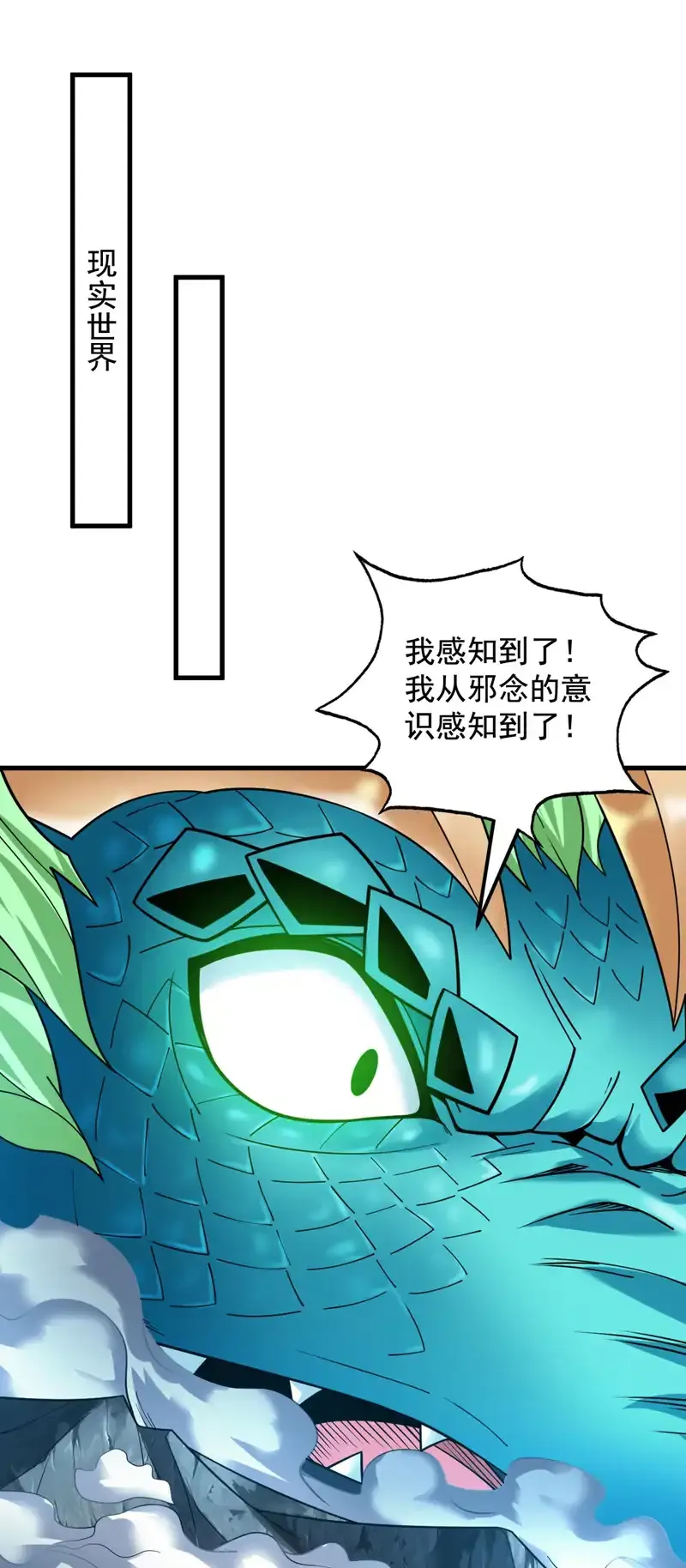第69话 这才刚开始呢！ 第35页