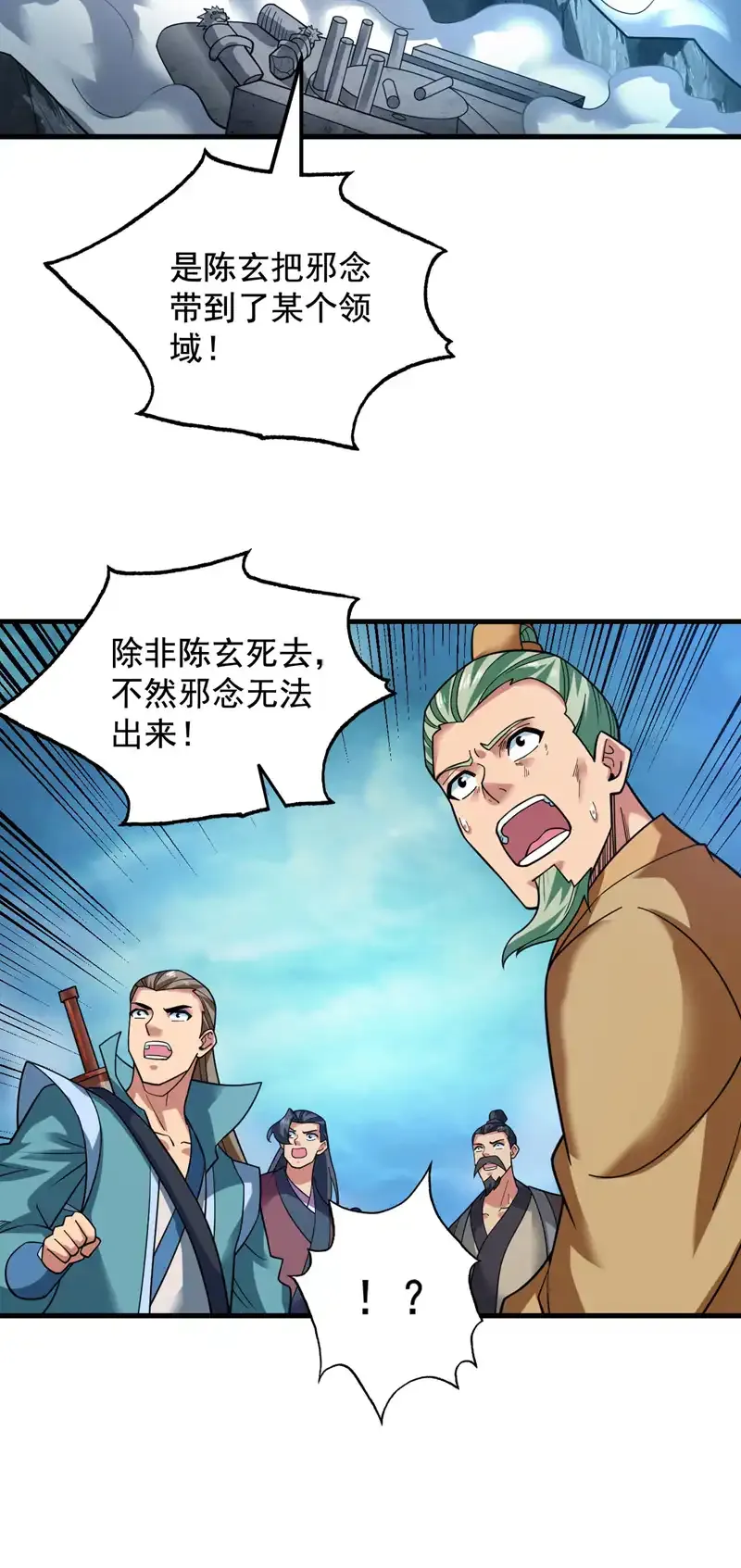 第69话 这才刚开始呢！ 第36页
